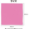 20557 バンダナ 無地 桃 アーテック[学校教材・教育玩具] 81279540