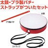20608 本格お祭り太鼓 完成済 アーテック[学校教材・教育玩具] 81279671