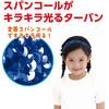 20532 メタリック ヘアーターバン コバルトブルー アーテック[学校教材・教育玩具] 81279750