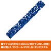 20532 メタリック ヘアーターバン コバルトブルー アーテック[学校教材・教育玩具] 81279750