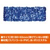 20531 メタリック ワイドターバン コバルトブルー アーテック[学校教材・教育玩具] 81279829