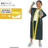 20542 サテンロングハッピ ハチマキなし アーテック[学校教材・教育玩具] 81279917