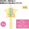 19979 きらこ アーテック[学校教材・教育玩具] 81279951