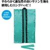 19455 ソフトサテン ロングハッピ  (ハチマキ付) アーテック[学校教材・教育玩具] 81279987