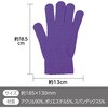 19763 カラーのびのび手袋 大 紫 アーテック[学校教材・教育玩具] 81280030