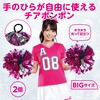 19640 らくらくチアポンポンBIG(2個組)ピンクシルバー アーテック[学校教材・教育玩具] 81280355