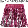 19969 キラキラ腰みの アーテック[学校教材・教育玩具] 81280380