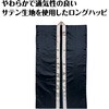 20552 サテンロングハッピ ハチマキなし アーテック[学校教材・教育玩具] 81280389