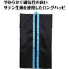 20534 サテンロングハッピ ハチマキなし アーテック[学校教材・教育玩具] 81280398