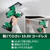 CK12DA (JS) 10.8V コードレスボードカッタ HiKOKI(ハイコーキ) 81280678