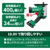 CK12DA (JS) 10.8V コードレスボードカッタ HiKOKI(ハイコーキ) 81280678
