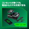 UC18YDML(S) 2ポート急速充電器 HiKOKI(ハイコーキ) 81280696