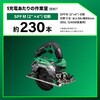 C1205DA (2JSBP) コードレス丸のこ 10.8V HiKOKI(ハイコーキ) 81280705