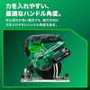 C1205DA (2JSBP) コードレス丸のこ 10.8V HiKOKI(ハイコーキ) 81280705
