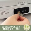 CB-D8270-W そとレジ キャッシュボックス ダイヤル錠タイプ ホワイト カール事務器 81280791