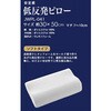 JWPL-041 低反発ピロー アベイチ 81280931