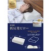 JWPL-041 低反発ピロー アベイチ 81280931