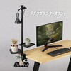 LPA-C230-BK デスクプランタースタンド BIBILAB 81281195