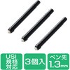 P-TIP02 タッチペン スタイラスペン 交換用 ペン先 【P-TPUSI02BK 専用】 3個入り 充電式汎用 USI対応 エレコム 81281718