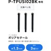 P-TIP02 タッチペン スタイラスペン 交換用 ペン先 【P-TPUSI02BK 専用】 3個入り 充電式汎用 USI対応 エレコム 81281718