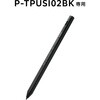 P-TIP02 タッチペン スタイラスペン 交換用 ペン先 【P-TPUSI02BK 専用】 3個入り 充電式汎用 USI対応 エレコム 81281718