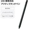 P-TPUSI02BK タッチペン スタイラスペン 汎用 充電式 USI対応 4096段階筆圧感知 傾き検知 極細ペン先 軽量 誤作動防止 エレコム 81283565