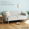 大人かわいい コンパクトソファ ホームテイスト