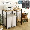 ヴィンテージ調 調節可能棚付き ごみ箱上カウンター 90cm ホームテイスト