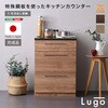 SH-22-CKS60-C-GY 日本製 特殊鋼板を使ったキッチンカウンター【Lugo-ルゴ-】引き出し収納 60cm ホームテイスト 81283758