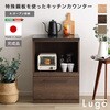 日本製 特殊鋼板を使ったキッチンカウンター【Lugo-ルゴ-】オープン収納 60cm ホームテイスト