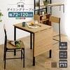 VBTZ-120-WAL ヴィンテージ調 伸縮ダイニングテーブル120cm ホームテイスト 81283995