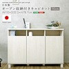 SH-34-OC110-WH 日本製 オープン収納付きキャビネット 110cm ホームテイスト 81284011