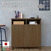 SH-34-OC75-BR 日本製 オープン収納付きキャビネット 75cm ホームテイスト 81284038