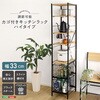 ヴィンテージ調 調節可能両面キッチンカウンターラック 120cm ホームテイスト
