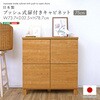 SH-34-PC75-NA 日本製 プッシュ式扉付きキャビネット 75cm ホームテイスト 81284108