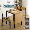 VBTZ-120-SBO ヴィンテージ調 伸縮ダイニングテーブル120cm ホームテイスト 81284327