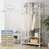 さわやかな 調節可能2連ハンガーラック ホームテイスト