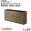 日本製 特殊鋼板を使った組み合わせキッチンカウンター 180cm 引き出し収納+扉収納+扉収納 ホームテイスト