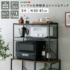 URRZ-2-BK シンプルな伸縮卓上レンジ上ラック2段 ホームテイスト 81284616