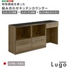 日本製 特殊鋼板を使った組み合わせキッチンカウンター 180cm オープン収納+オープン収納+ゴミ箱上カウンター ホームテイスト