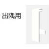 DLBDS10-W1 巾木コーナーキャップ 出隅用(S型対応) ウッドワン 81290959