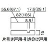 DCNK04B-R2-CH 片引きドア用敷居N型(固定枠90幅用) ウッドワン 81291221