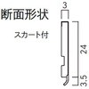 DJBS63-MN-W1 巾木S型(樹脂) ウッドワン 81291011