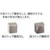 ZHDS15T-S6 ドアストッパーマグネットタイプ ロック機構付・仮ストップ機能付 (本体のみ) ウッドワン 81291029