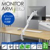 GH-AMGA1-WH 液晶モニターアーム ガススプリング 1画面 クランプ/グロメット式 グリーンハウス 81293488