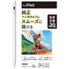 P-TPACSTAP13WWH iPad ペンシル タッチペン USB-C急速充電 傾き検知 磁気吸着 パームリジェクション ペン先交換可能 エレコム 81293671