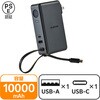 モバイルバッテリー コンセント一体型 10000mAh 最大67W 高出力 USB-Cケーブル内蔵 PD PPS対応 残量表示 エレコム