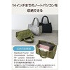 BM-QTBTGN トートバッグ 大容量 ツールボックス A4対応 14インチPC収納 撥水防汚加工 キルティング素材 エレコム 81293777