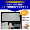 key-sl-univ マルチ キーボードカバー シリコン製  両面テープ付 フリーサイズ ノートパソコン向け ホコリ・汚れ防止 11.6インチ 12.5インチ 13.3インチ 14インチ 15.6インチ 多機種対応 メディアカバーマーケット 81300716
