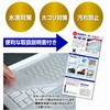 key-sl-univ マルチ キーボードカバー シリコン製  両面テープ付 フリーサイズ ノートパソコン向け ホコリ・汚れ防止 11.6インチ 12.5インチ 13.3インチ 14インチ 15.6インチ 多機種対応 メディアカバーマーケット 81300716